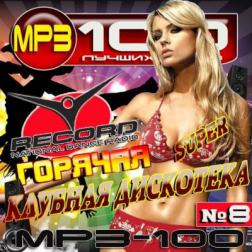 Сборник - Клубная дискотека на Dance Radio №8 (2015) MP3