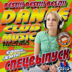 VA - Dance club Music №1 Best (2015) MP3