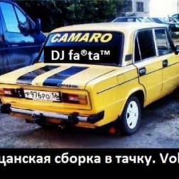 DJ Farta - Пацанская сборка в тачку. Vol 12 (2015) MP3