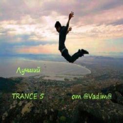 VA - Лучший Trance 5 (2016) MP3