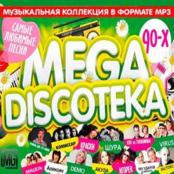 VA - Mega Discoтека 90-х (2016) MP3