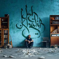 Jah Khalib feat. Roma Bestseller - До Луны