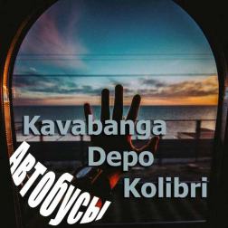 Kavabanga & Depo & Kolibri - Автобусы