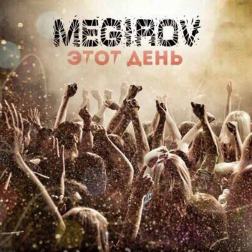 Megirov - Этот день