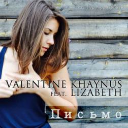 Valentine Khaynus & Lizabeth - Письмо