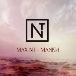 MAX NT - Маяки