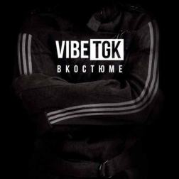VibeTGK - Вкостюме
