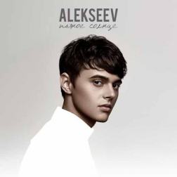 Alekseev - Странные танцы