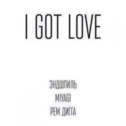 MiyaGi & Эндшпиль feat. Рем Дигга - I Got Love (2016)