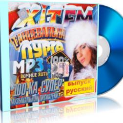 VA - Танцевальная пурга от хит fm. Русский выпуск (2016) MP3