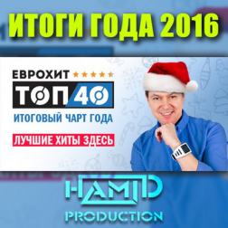 VA - EuroHit Top 40 - Итоги Года 2016 (2016) MP3