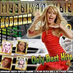 VA - Музыкальные новинки. Only Best Hits 4 (2016) MP3