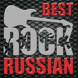 VA - Русский Рок. Лучшее 2016 (2017) MP3
