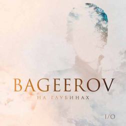 Гейдар Багиров - На глубинах