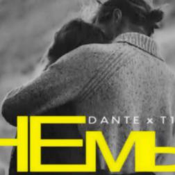 Dante x T1One - НЕмы (2017)