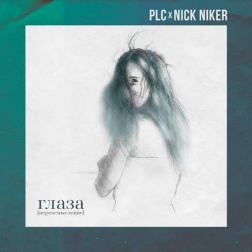 PLC x Nick Niker - Глаза [переосмысление]