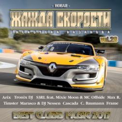 VA - Новая Жажда Скорости vol.28 (2017) MP3