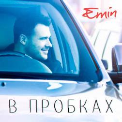 Emin - В пробках