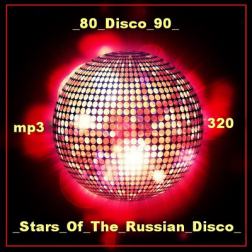 Сборник - Russian Disco Compilation (2017) MP3