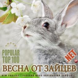 Сборник - Весна от Зайцев Нет (2017) MP3
