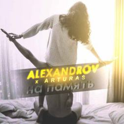 Alexandrov feat. Arturas - На память