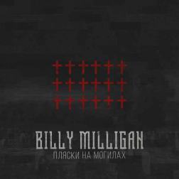 Billy Milligan - Импульсы