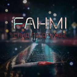 Fahmi - Спид по дружбе