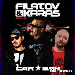 Filatov & Karas feat. Carman - Pulya