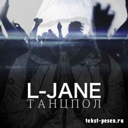 L-Jane - Танцпол