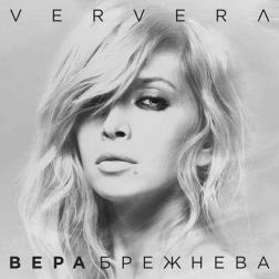 Lyrics Вера Брежнева - Feel