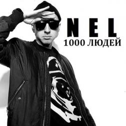 NEL - 1000 Людей