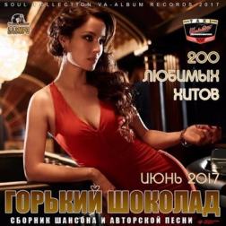 Сборник - Горький Шоколад: Русский Шансон (2017) MP3