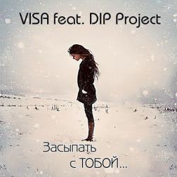 VISA feat. D.I.P Project - Засыпать с тобой
