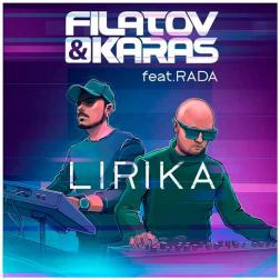 Filatov & Karas feat. Masha & Rada - Лирика