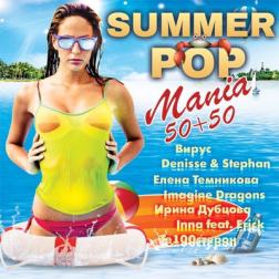 Сборник - Summer Pop Mania 50+50 (2017) MP3