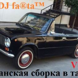 DJ Farta - Пацанская сборка в тачку Vol.27 (2017) MP3
