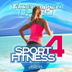 Сборник - Танцевальный рай: Sport & Fitness Vol.4 (2017) MP3