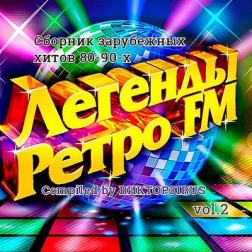 Сборник - Легенды Ретро FM Vol.2 [Compiled by Виктор31RUS] (2017) MP3