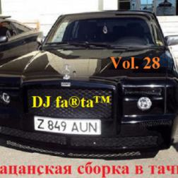DJ Farta - Пацанская сборка в тачку Vol.28 (2017) MP3