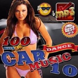 Сборник - Car music №10 (2017) MP3