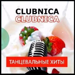 Сборник - Clubnica - Танцевальные Хиты (2017) MP3