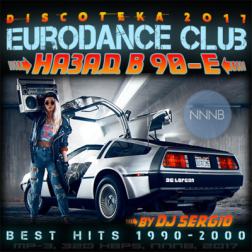 VA - Дискотека 2017 Eurodance Club - Назад в 90-е [1990-2000] (2017) MP3 от NNNB