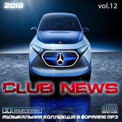 Сборник - Лучшие клубные новинки Vol.12 (2018) MP3