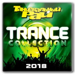 VA - Танцевальный Рай: Trance Collection (2018) MP3