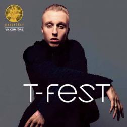 T-Fest & Truwer - На волну
