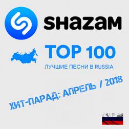 VA - Shazam: Хит-парад Russia Top 100 (2018) MP3