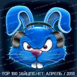 Сборник - Top 100 Зайцев Нет [Апрель] (2018) MP3