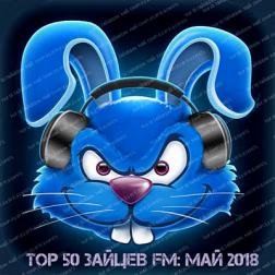 Сборник - Top 50 Зайцев FM: Май (2018) MP3