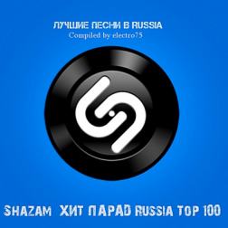 VA - Shazam: Хит-парад Russia Top 100 [08.05] (2018) MP3