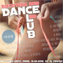 VA - Дискотека 2018 Dance Club Vol. 180 (2018) MP3 от NNNB